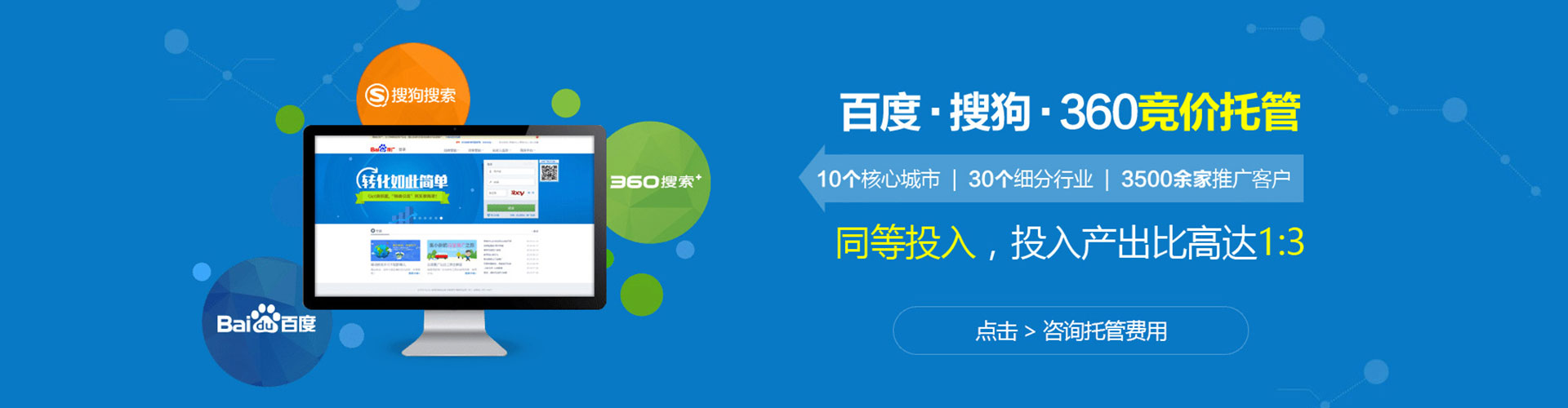 呼玛sem推广